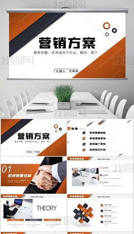 公關策劃PPT制作指南與素材資源推薦