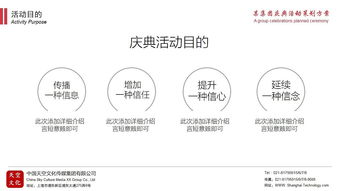 公共關系活動策劃與營銷整合方案